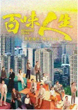 光棍影视热搜 长夜将尽