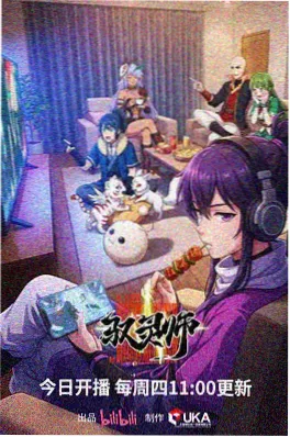 光棍影视《机械心跳》动画海报